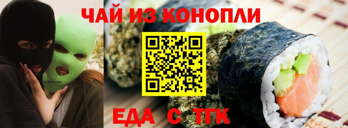 Canna-Cookies конопля  Вход с VPN  Владикавказ 