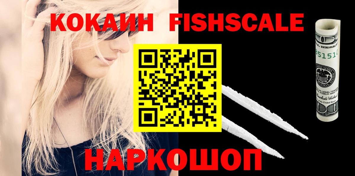 Кокаин VHQ Владикавказ
