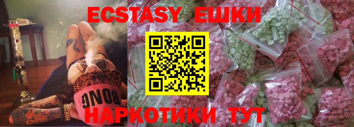 Владикавказ  Ecstasy 250 мг  ЭКСТАЗИ  Вход с VPN 