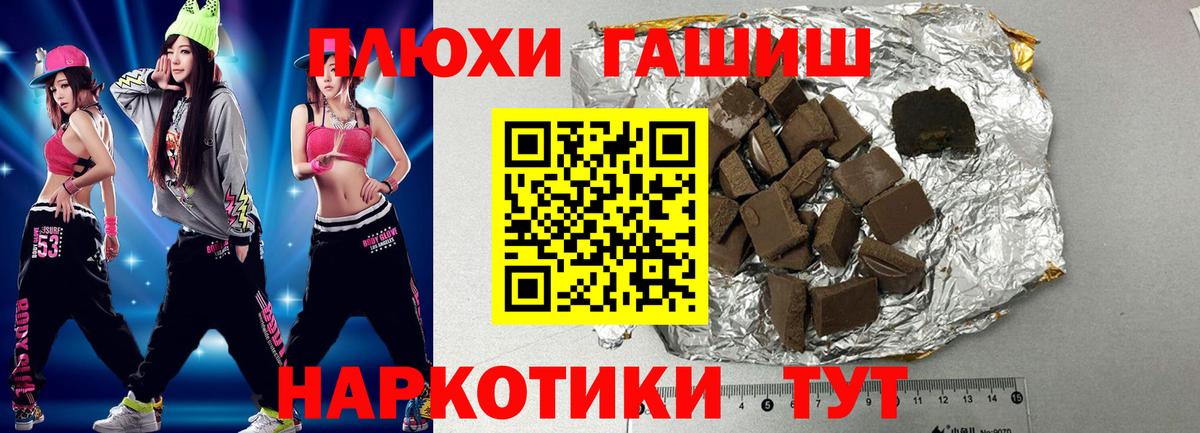 Гашиш гашик Владикавказ