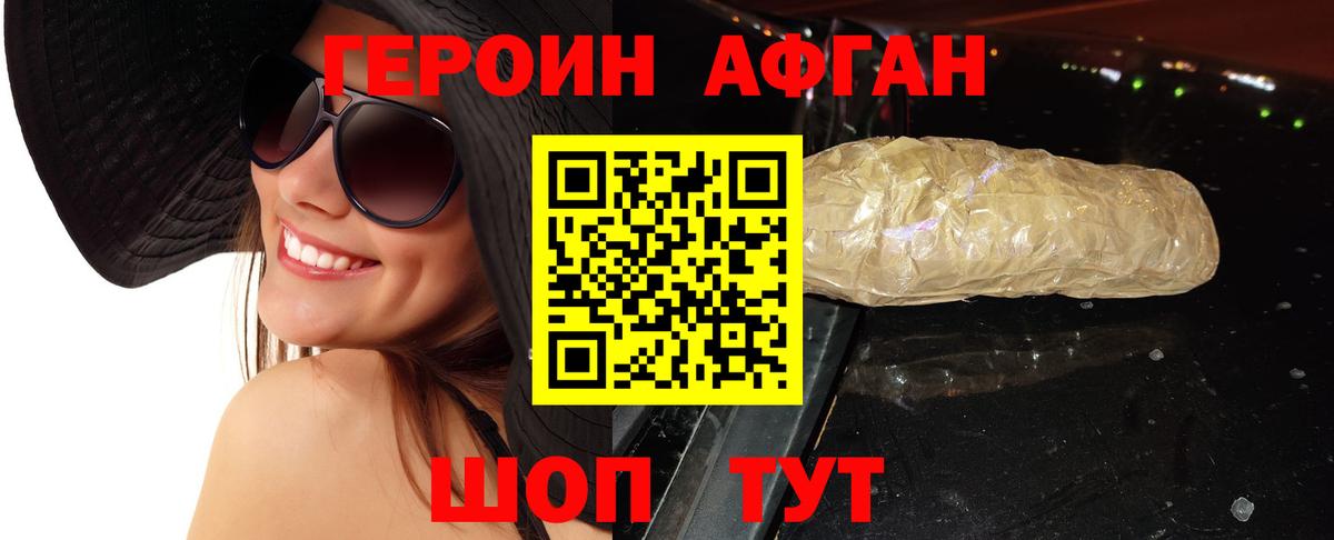 Владикавказ  Героин гречка  Вход с VPN 