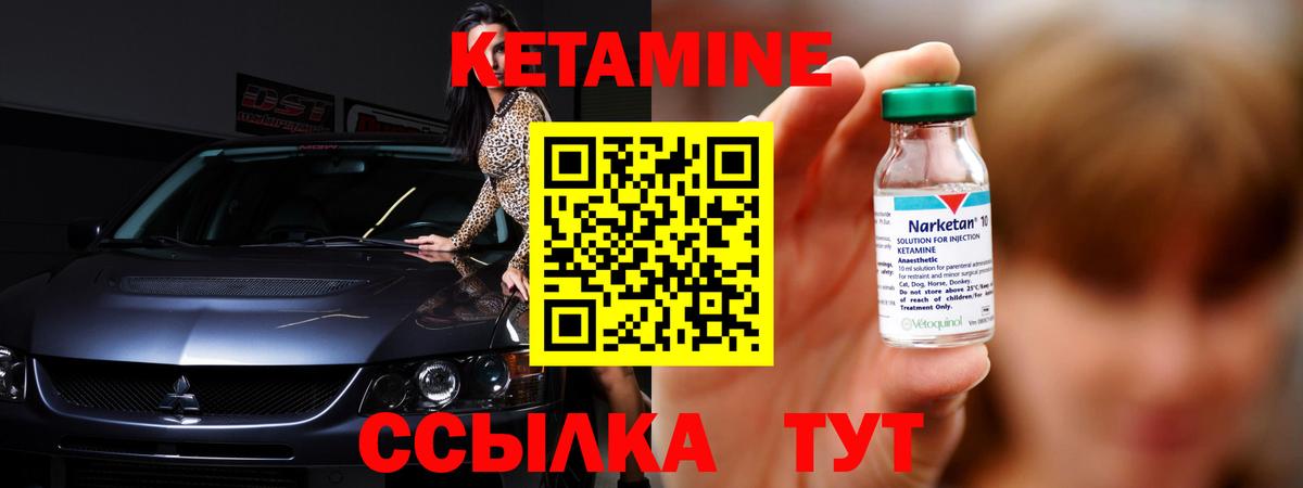 КЕТАМИН ketamine Владикавказ