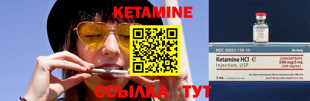 Кетамин VHQ  Вход с VPN  КЕТАМИН ketamine  Владикавказ 