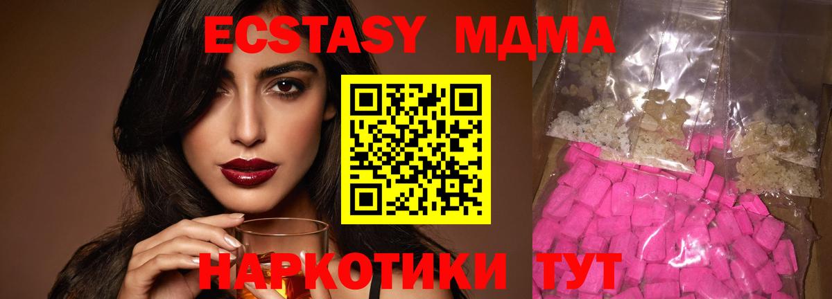 Владикавказ  MDMA  MDMA crystal  Вход с VPN  MDMA кристаллы 