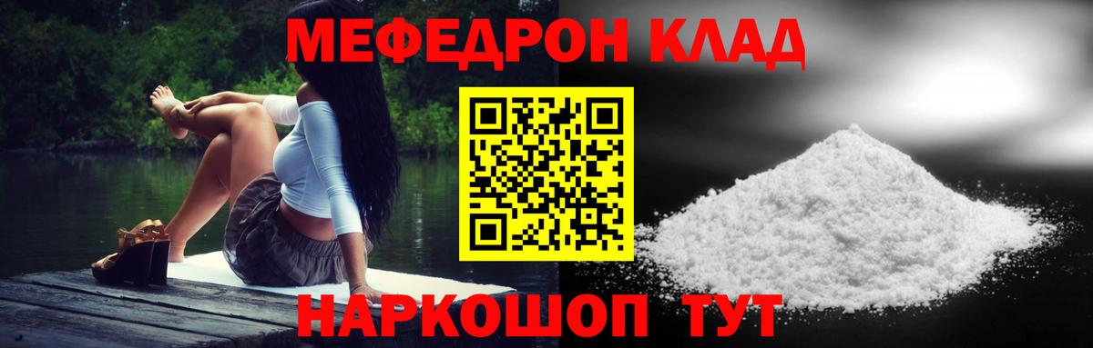Владикавказ  МЕФ mephedrone  Вход с VPN  МЕФ мука 