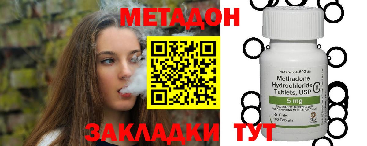 Метадон VHQ Владикавказ