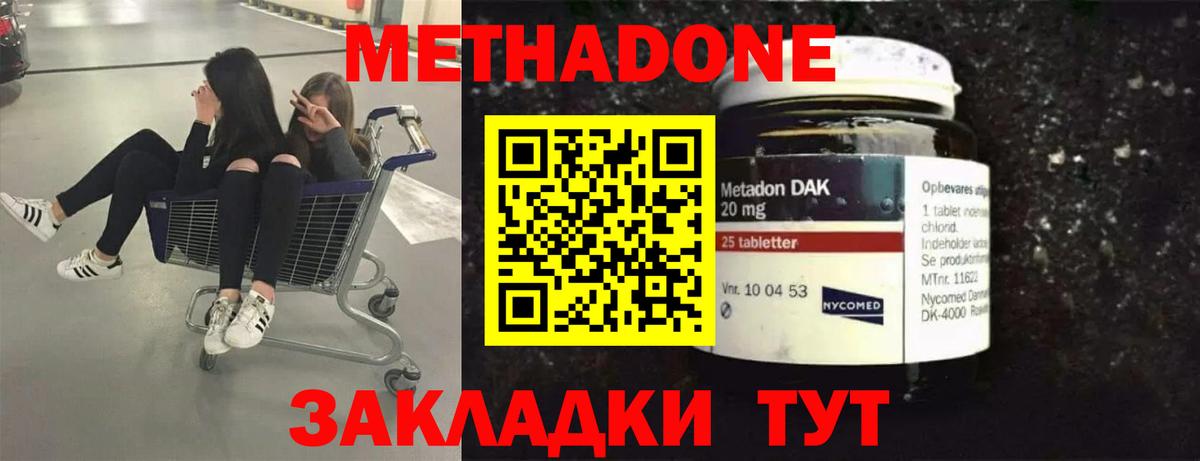 Владикавказ  hydra ONION  Вход с VPN  Метадон VHQ 