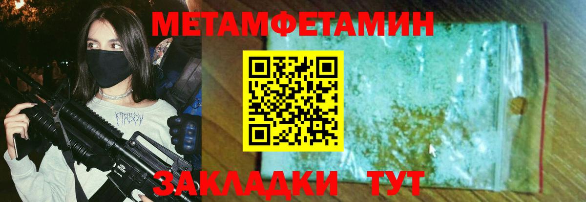 Первитин мет Владикавказ
