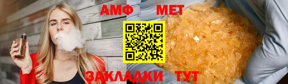 Владикавказ  МЕТАМФЕТАМИН винт  Вход с VPN 